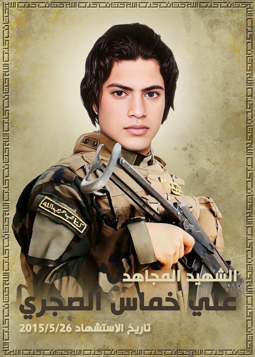 علي خماس شغيث جاسم الصجري